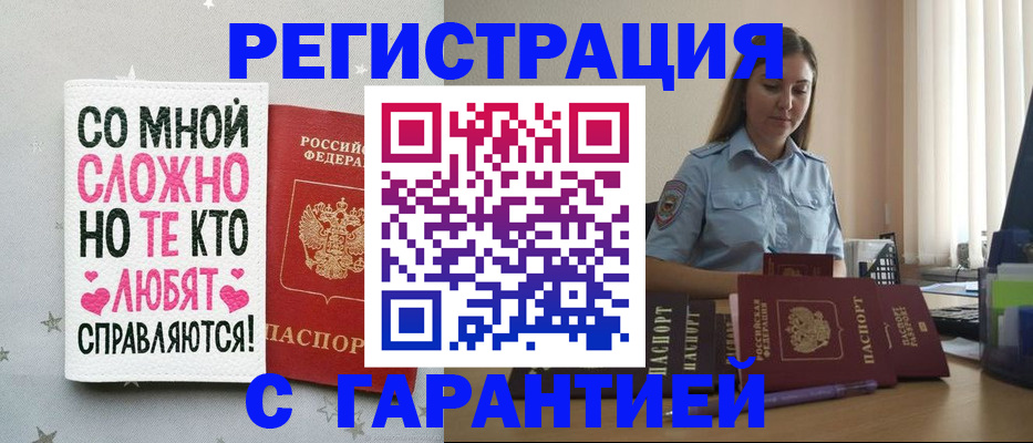 прописка поиск в Черногорске