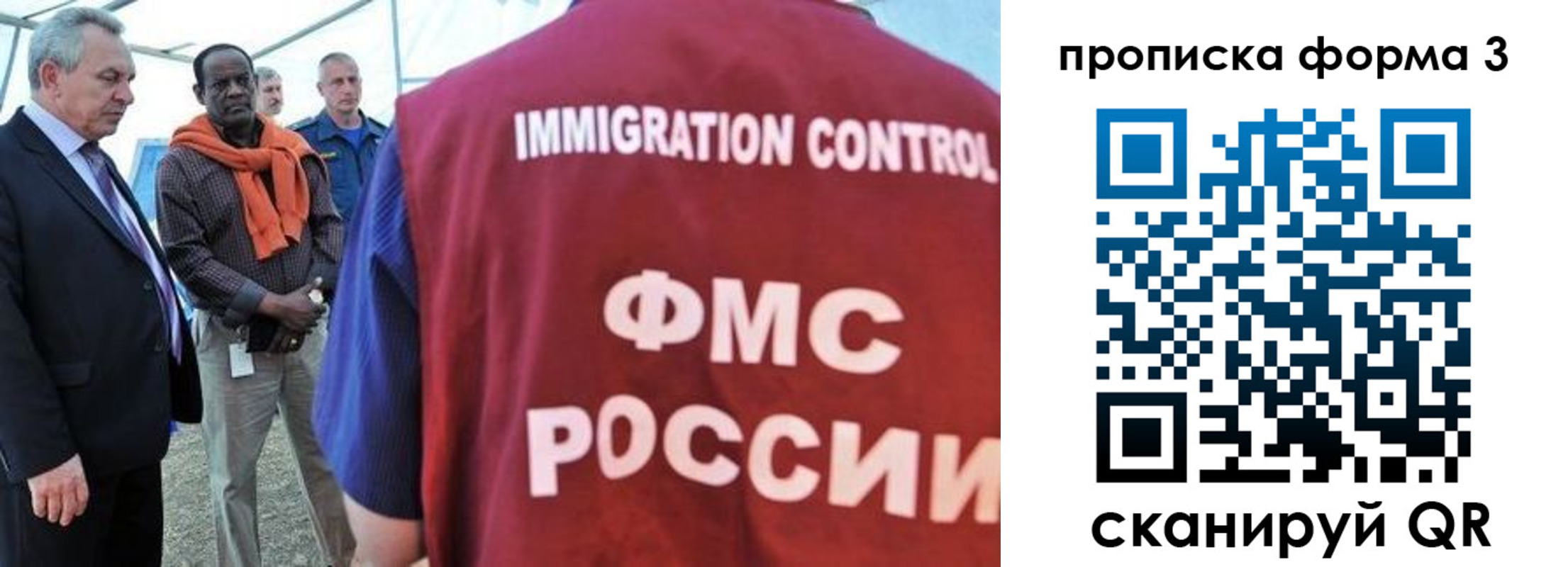 прописка в квартире в Черногорске
