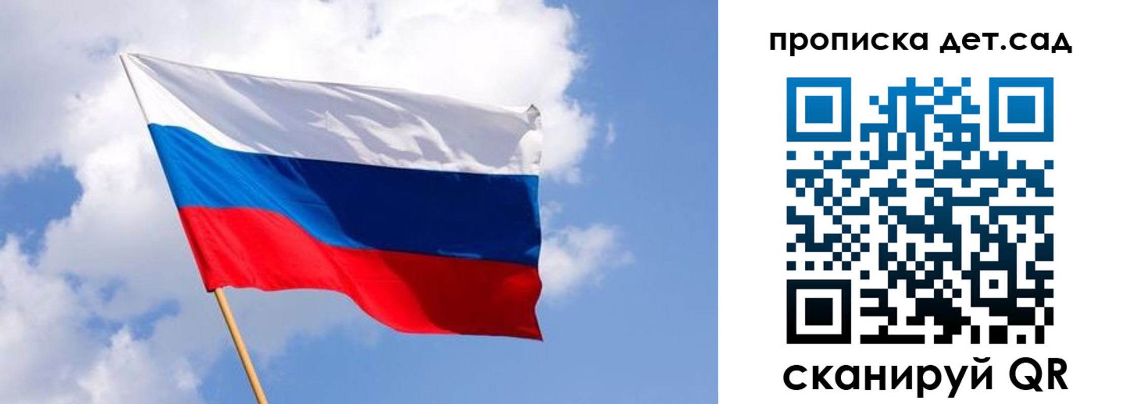 прописка 2025 в Черногорске