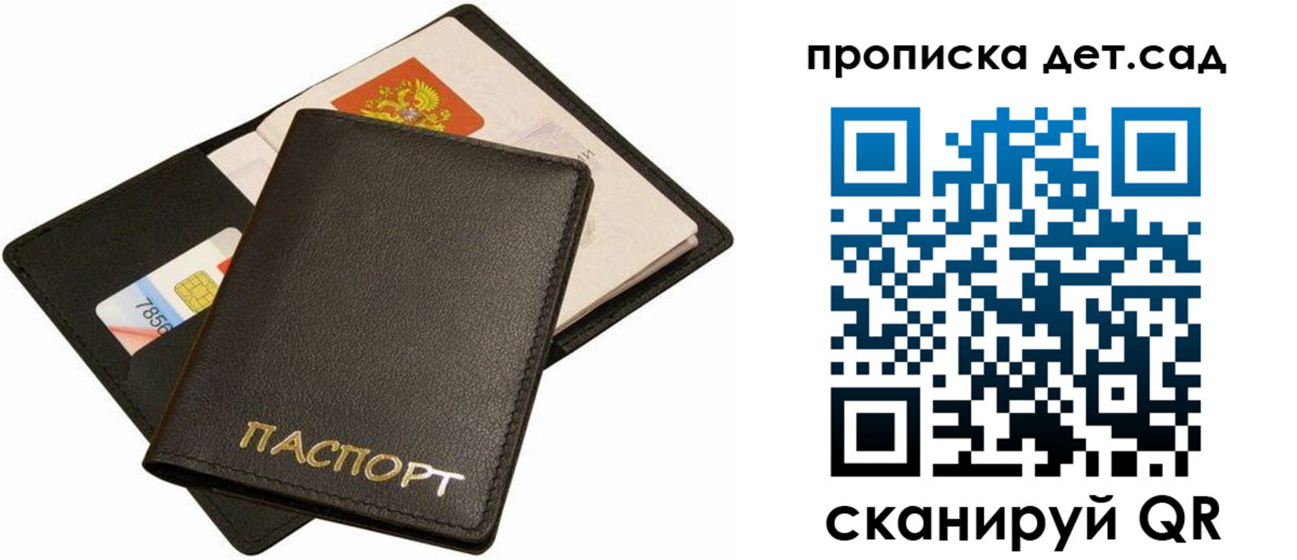 прописка регистрация в Черногорске