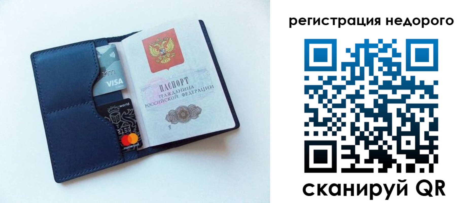 временная регистрация для школы в Черногорске