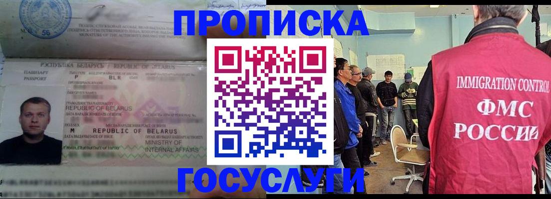 временная регистрация собственник в Черногорске