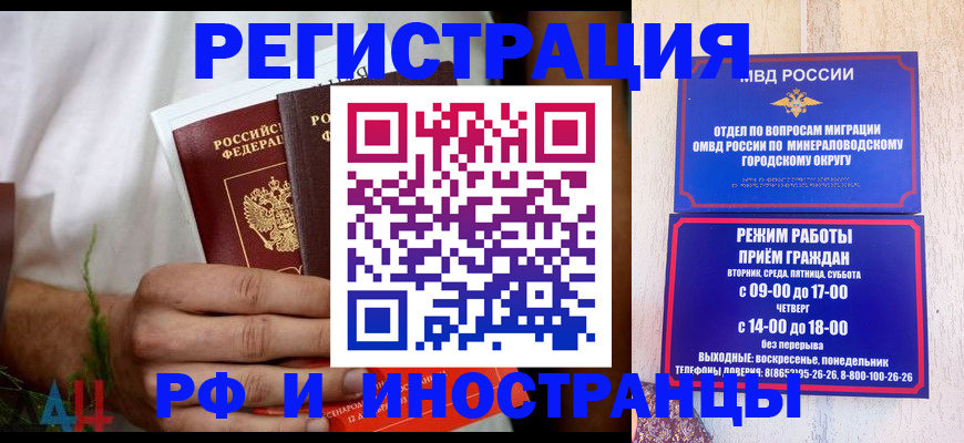 регистрация для школы в Черногорске
