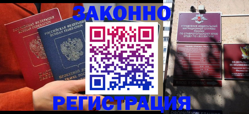 временная регистрация госуслуги в Черногорске