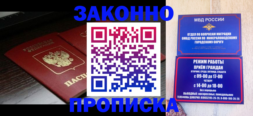найти адрес прописки в Черногорске